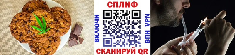 Еда ТГК марихуана  Славск 