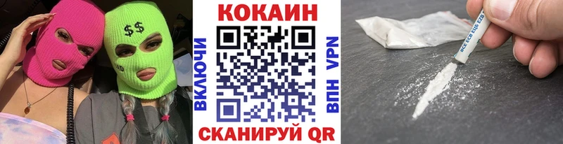 COCAIN VHQ  сколько стоит  Славск 