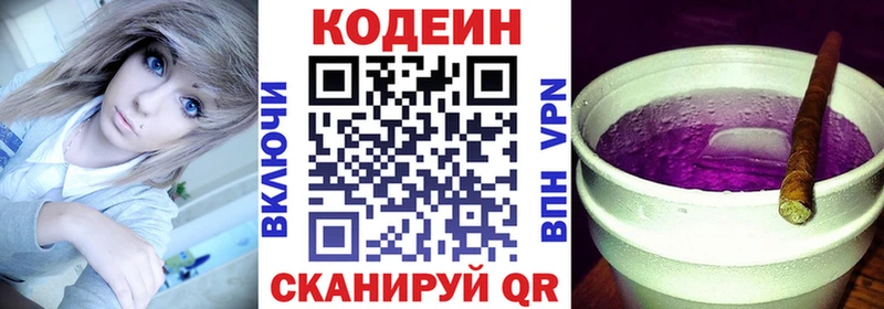 Кодеиновый сироп Lean Purple Drank  shop телеграм  Славск 