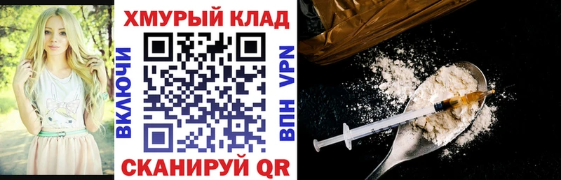 даркнет состав  Славск  Героин хмурый 
