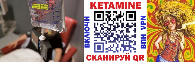 КЕТАМИН VHQ  omg сайт  Славск 