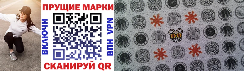 Марки N-bome 1,8мг как найти закладки Славск